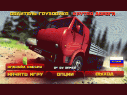 Download Truck Driver Steep Road 3.1