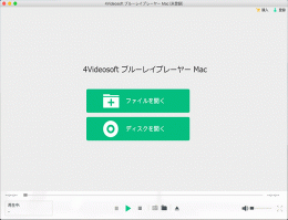Download 4Videosoft Mac ブルーレイプレーヤー